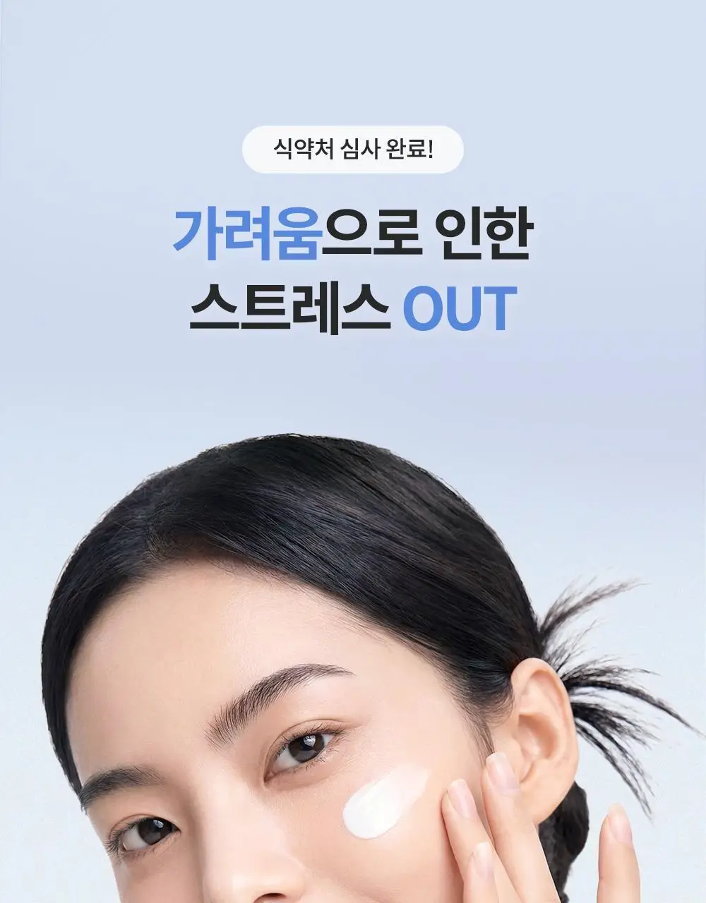[속보습] 마녀공장 판테토인 크림 80ml 상세페이지 4